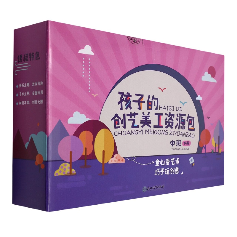 孩子的创艺美工资源包(中班下)