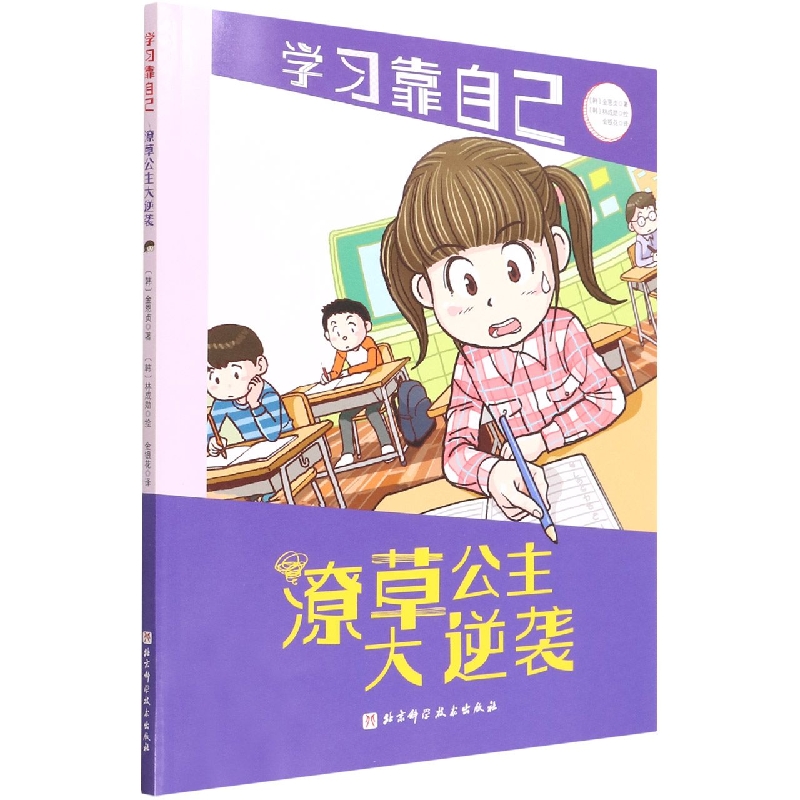 潦草公主大逆袭