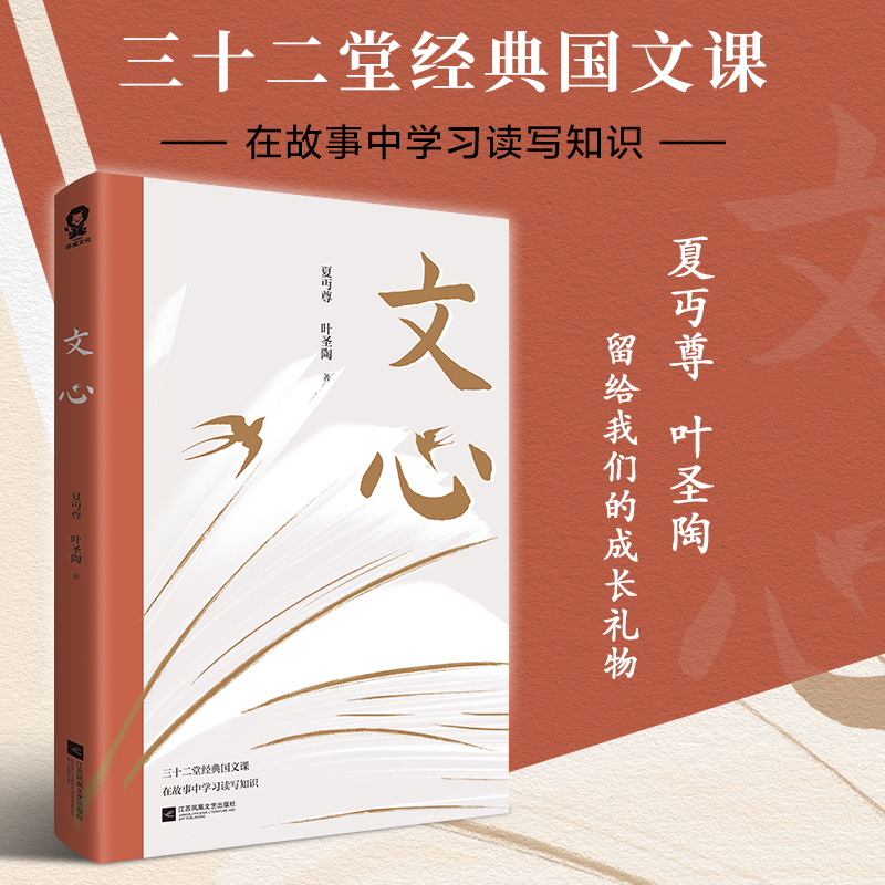 文心