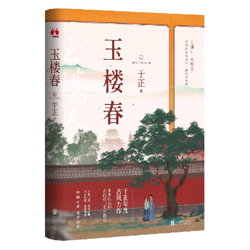 玉楼春
