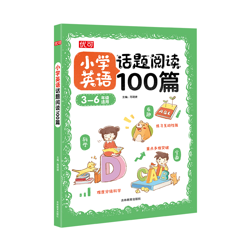 小学英语话题阅读100篇