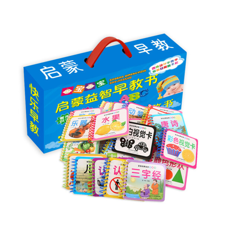 宝宝启蒙益智早教书24本（蓝盒）