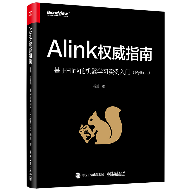 Alink权威指南：基于Flink的机器学习实例入门（Python）