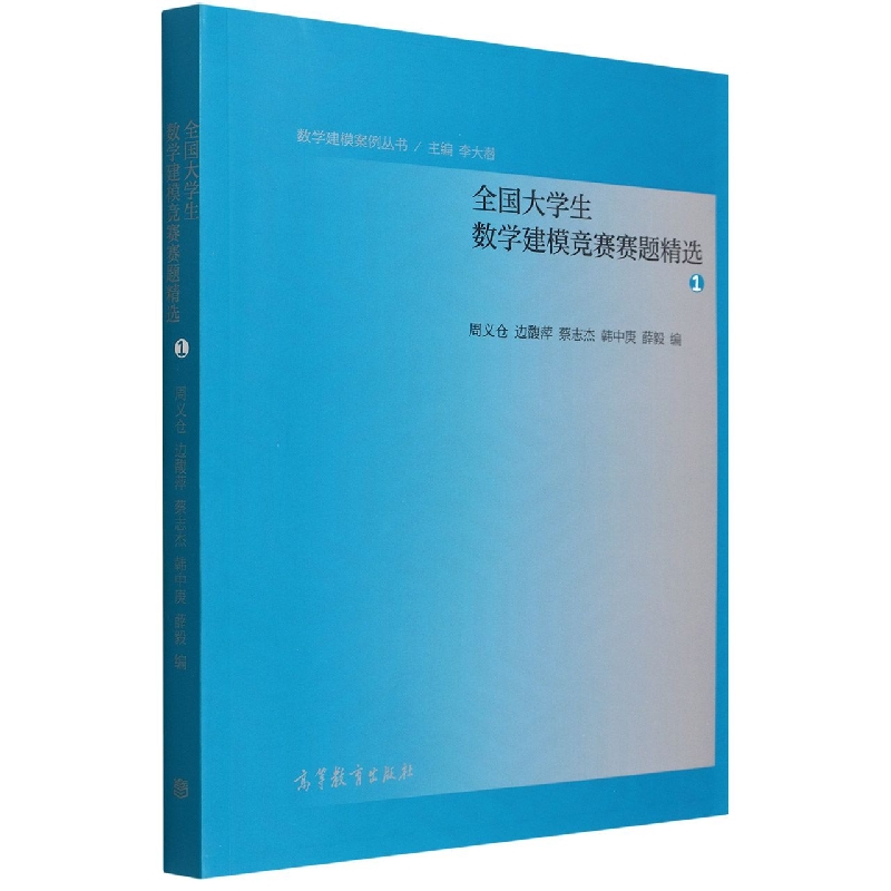 全国大学生数学建模竞赛赛题精选1