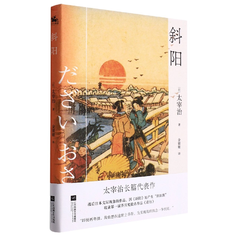 斜阳