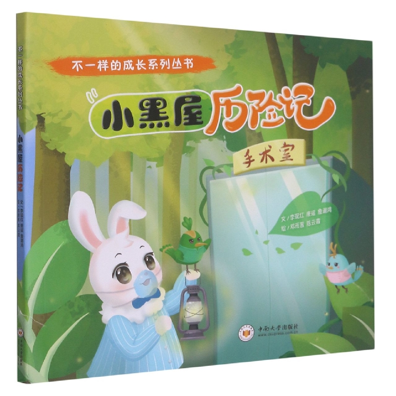 小黑屋历险记