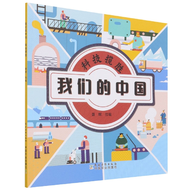 科技揽胜