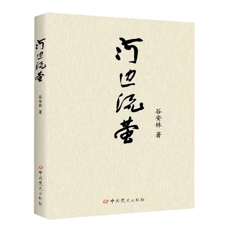河边流萤