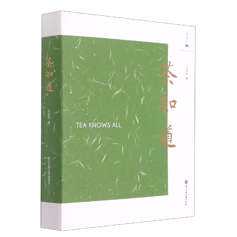 茶知道/茶生活