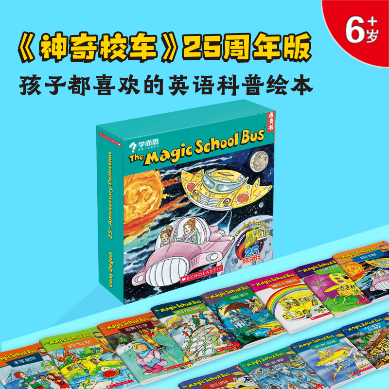 The  Magic  School  Bus 12本 25周年版