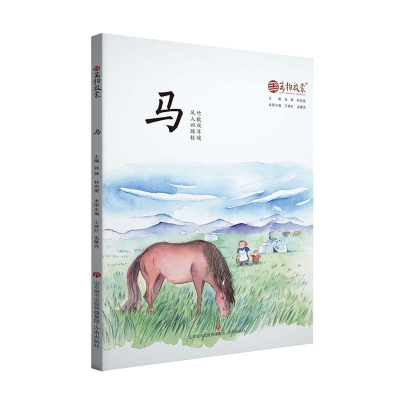 万物启蒙：马