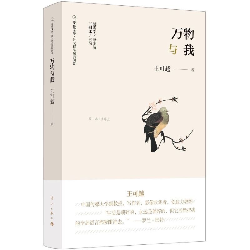 万物与我