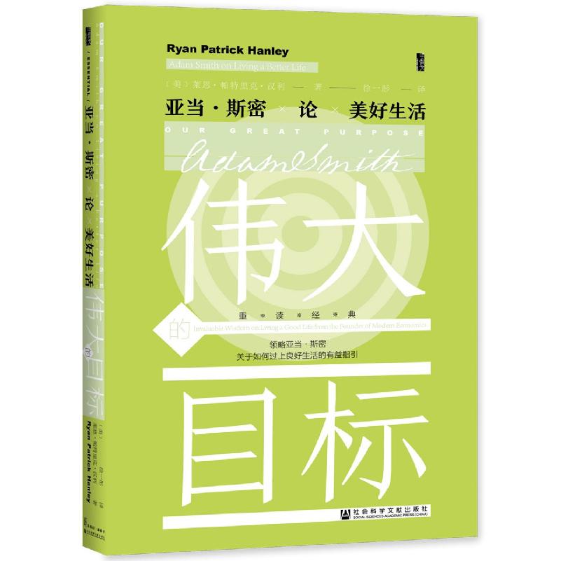 伟大的目标
