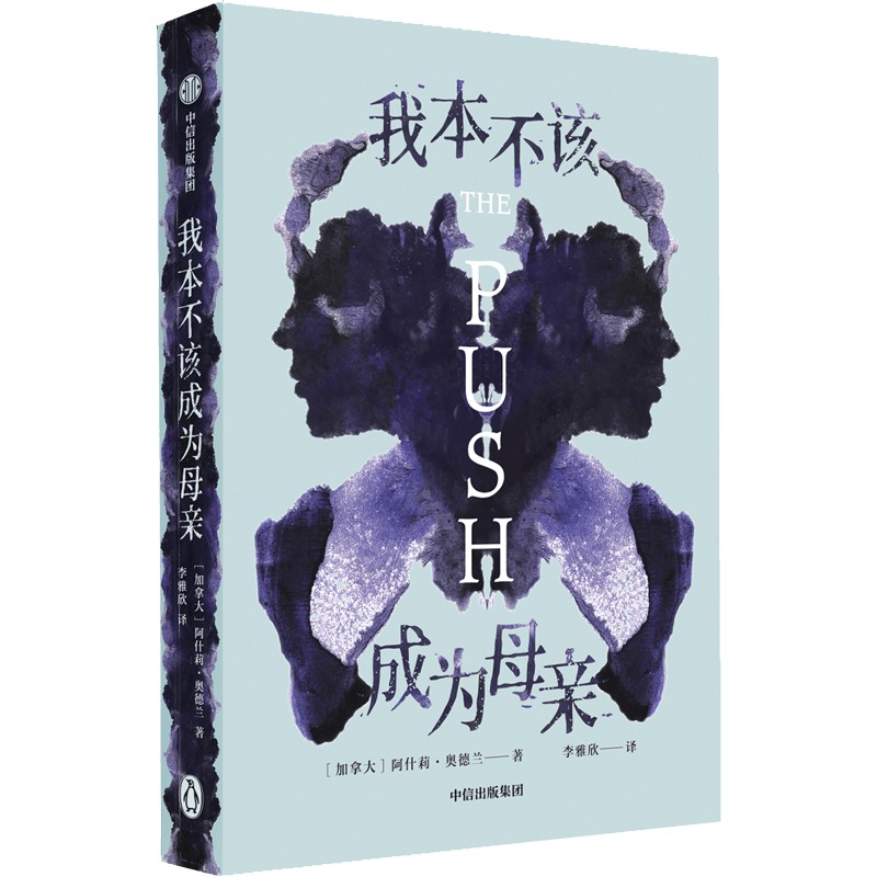 我本不该成为母亲