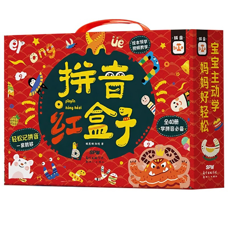 拼音红盒子 全40册