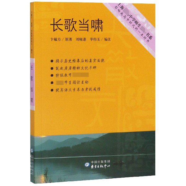 长歌当啸