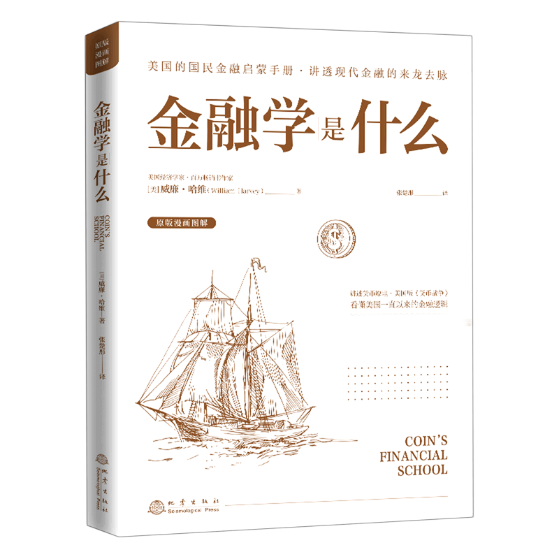 金融学是什么