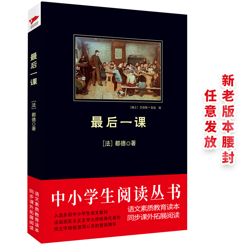 最后一课