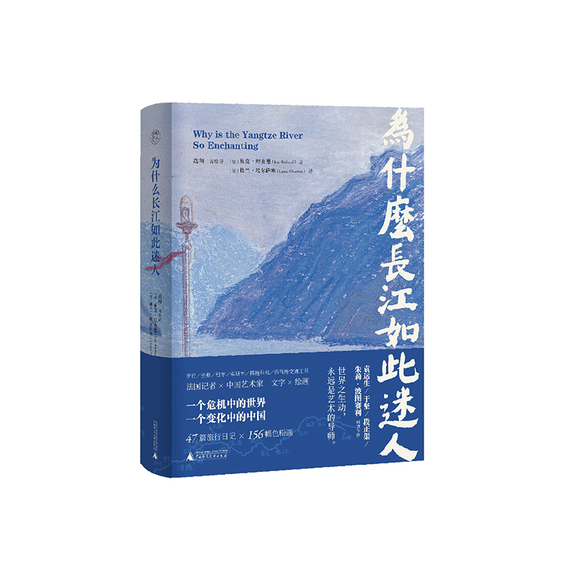 为什么长江如此迷人