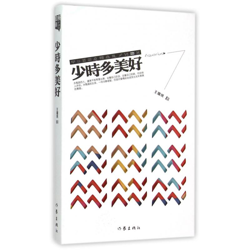 少时多美好