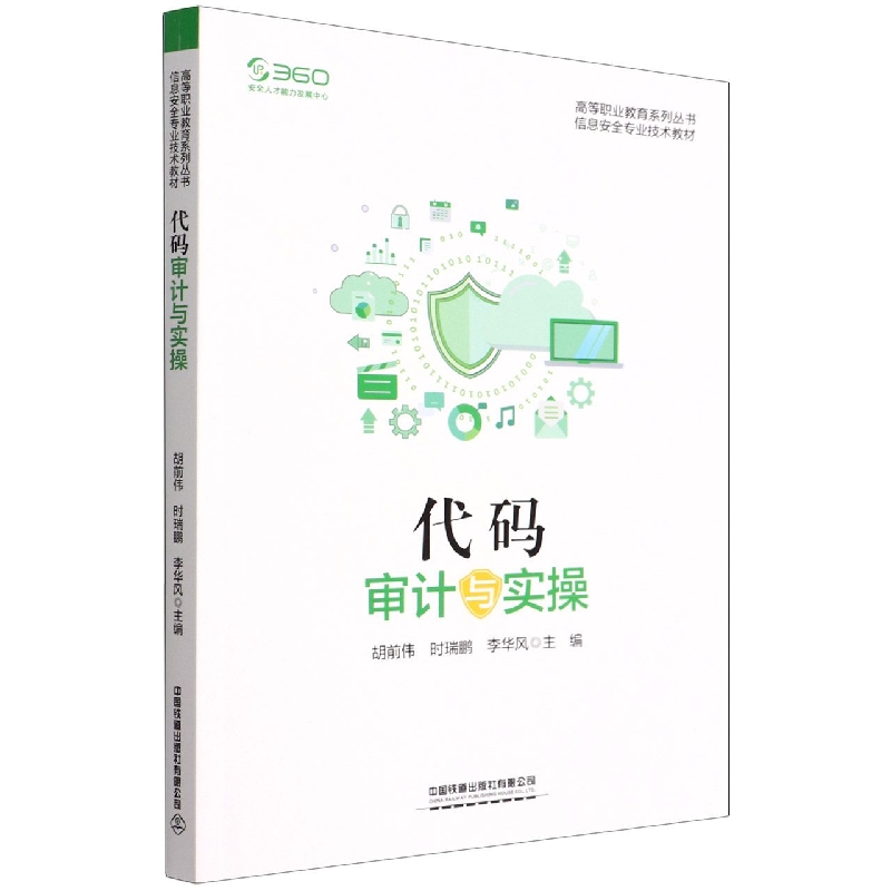 代码审计与实操
