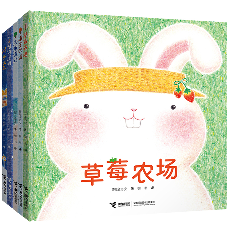 啊呜啊呜!美食大幻想系列(金志安图画书系列)(共5册)