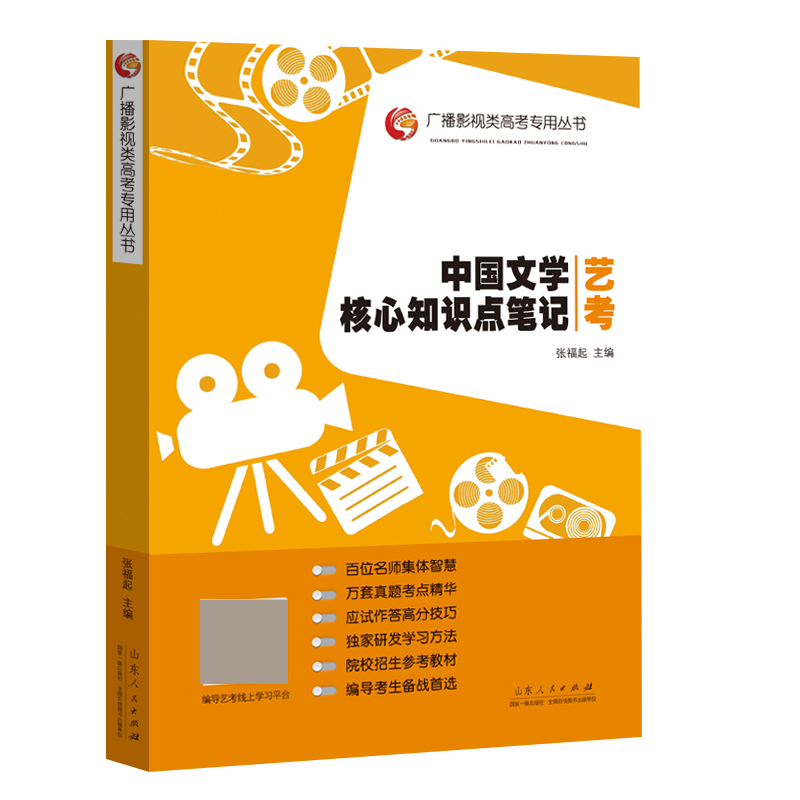 中国文学核心知识点笔记