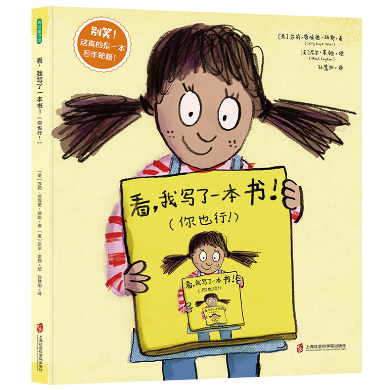 看，我写了一本书！（你也行！）