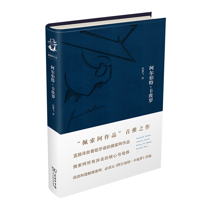 阿尔伯特·卡埃罗(精)