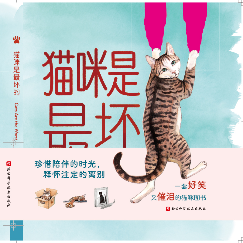 猫咪是最坏的,猫咪也是最好的