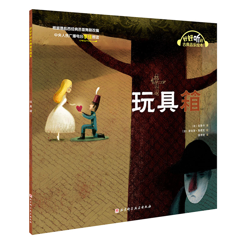 玩具箱