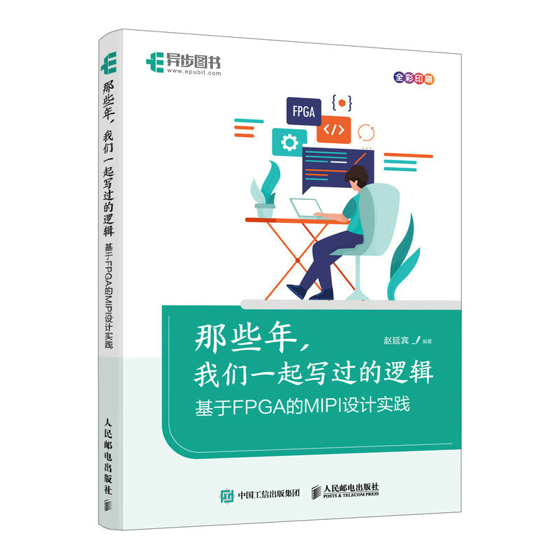 那些年，我们一起写过的逻辑