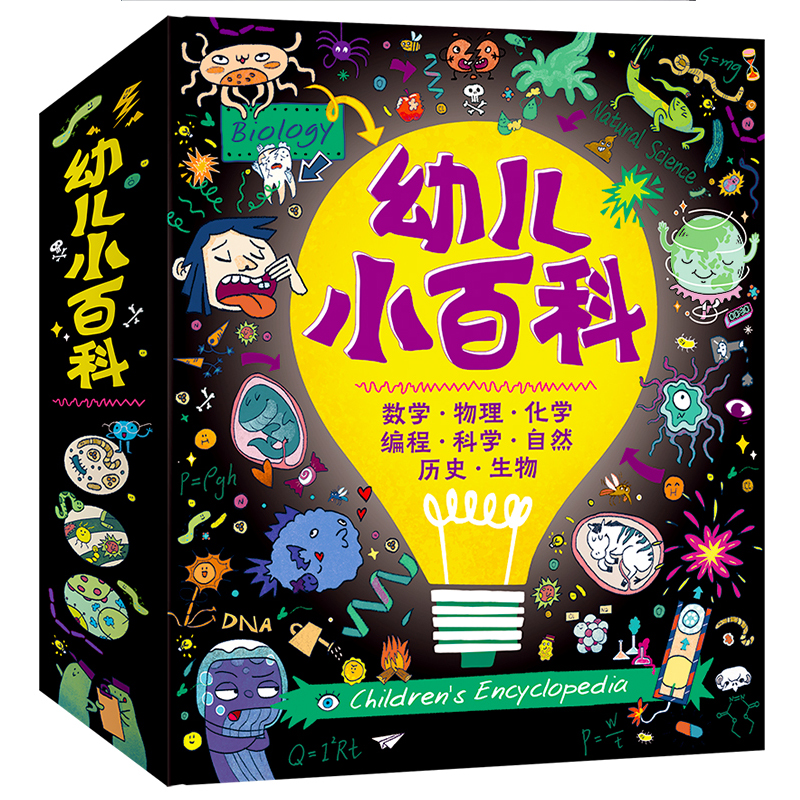 幼儿小百科2 （全12册）