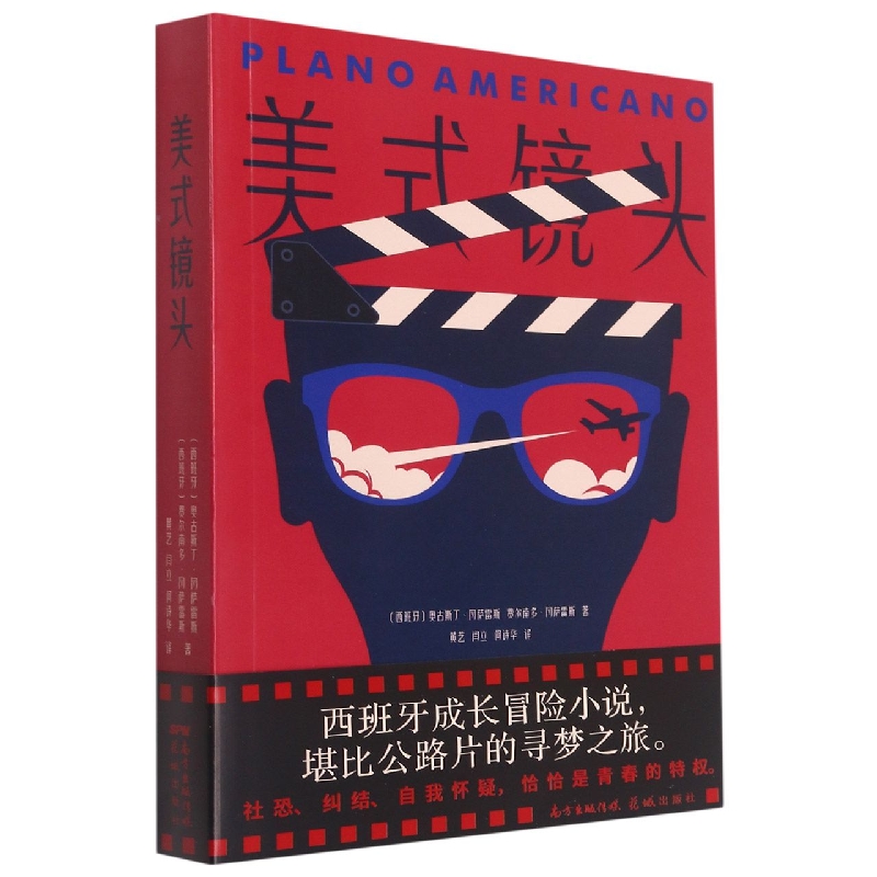 美式镜头