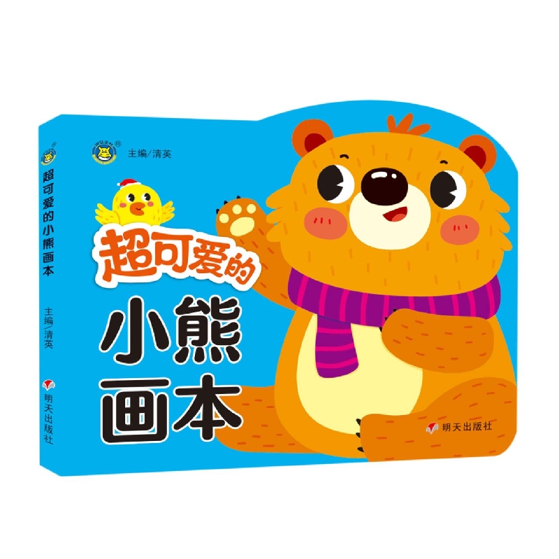 河马文化——超可爱的小熊画本