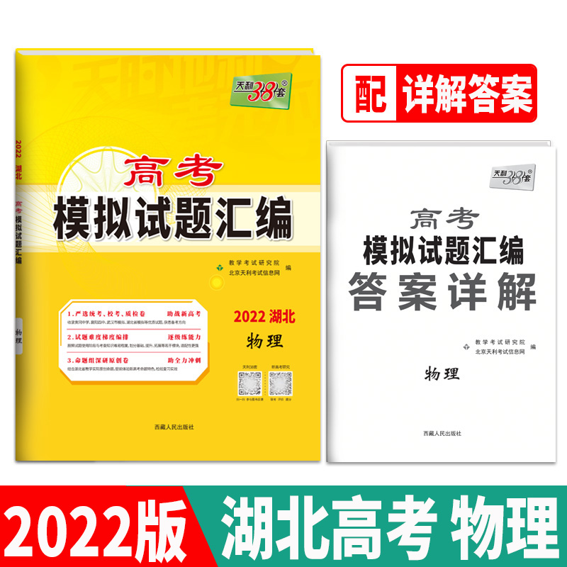 物理--（2022）高考模拟试题汇编（湖北）