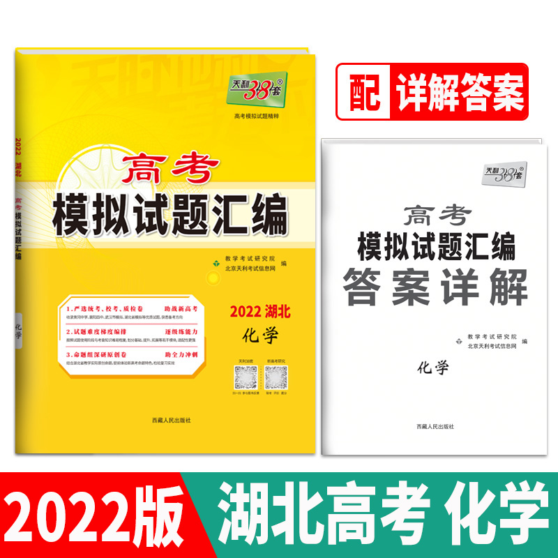 化学--（2022）高考模拟试题汇编（湖北）