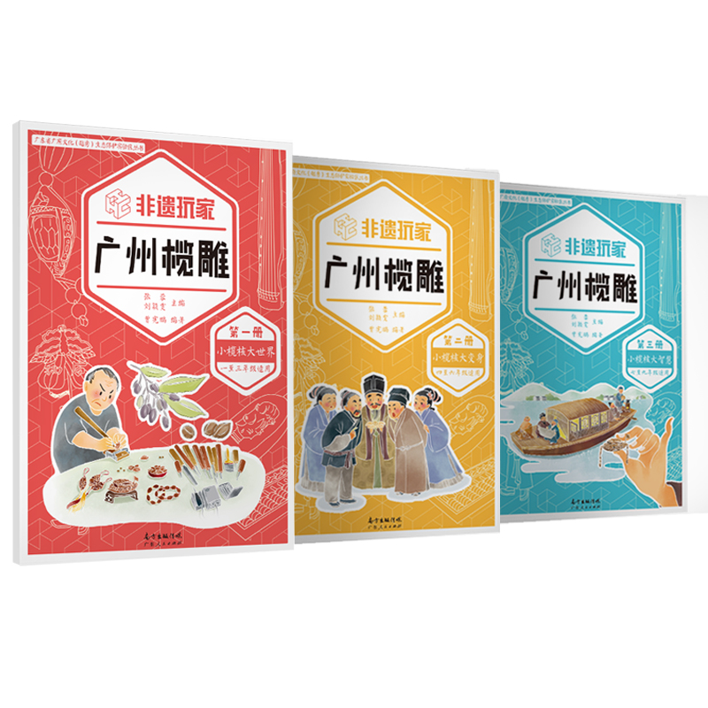 非遗玩家?广州榄雕