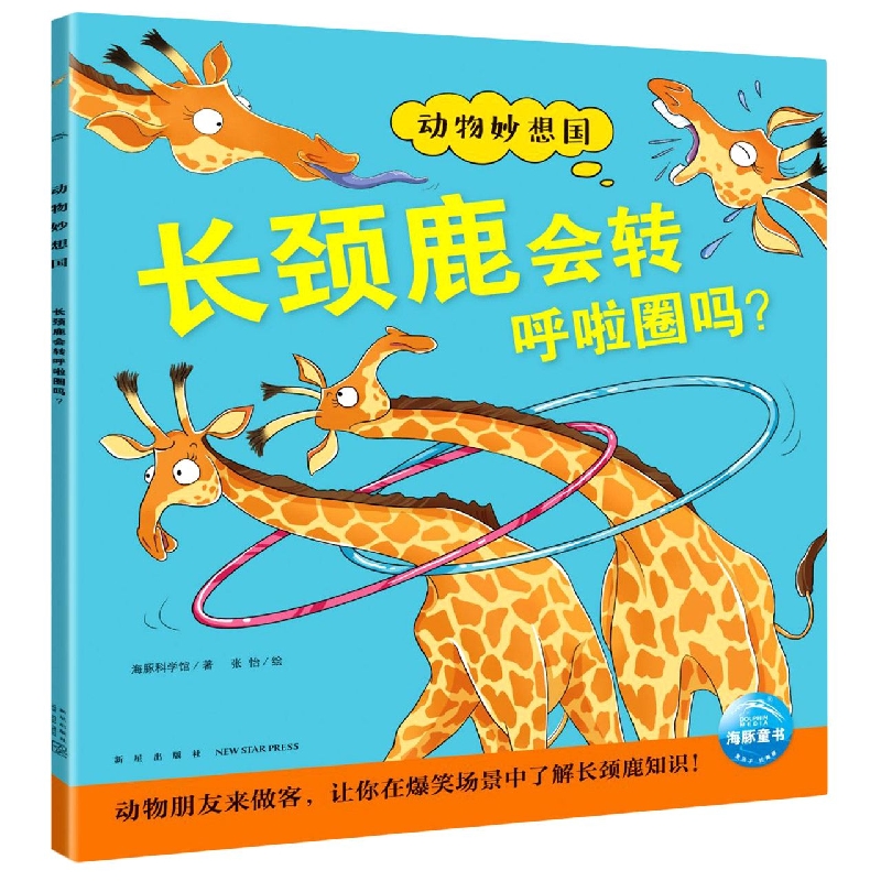 动物妙想国：鹦鹉会翻跟头吗？