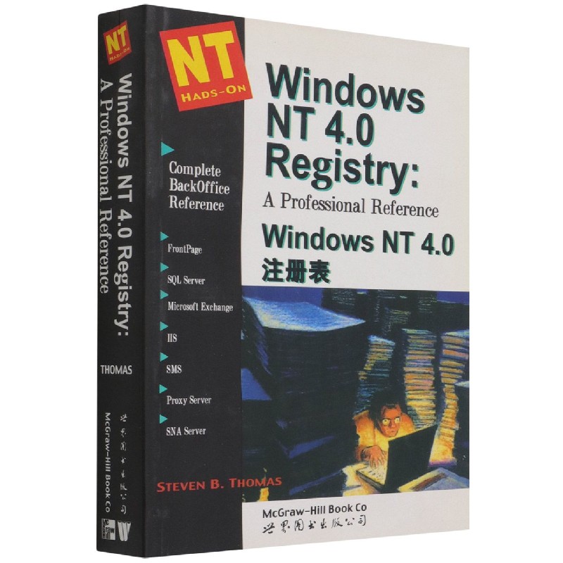 Windows NT4.0注册表(英文版)