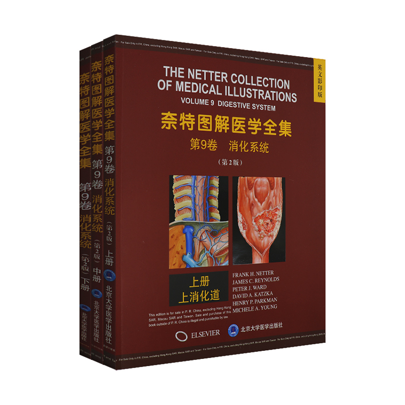 奈特图解医学全集(第9卷消化系统上中下第2版)(英文影印版)