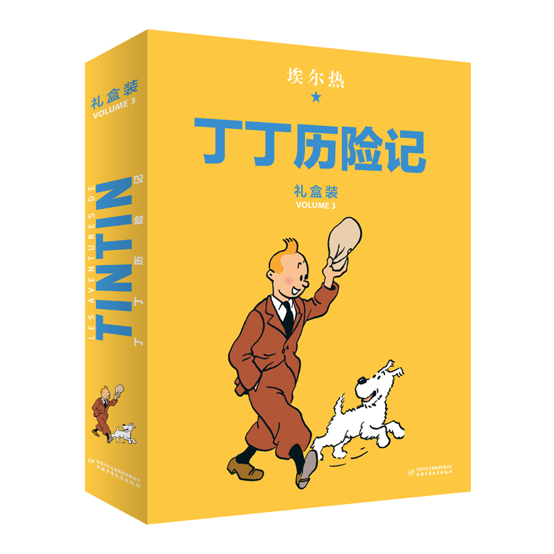 丁丁历险记:精装版(第三辑)(6册)