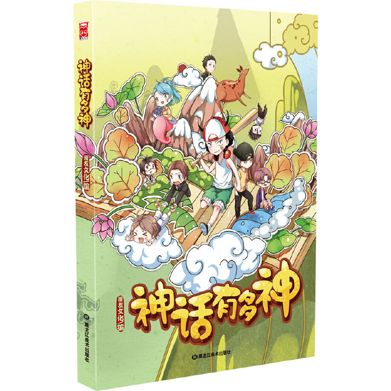 神话有多神