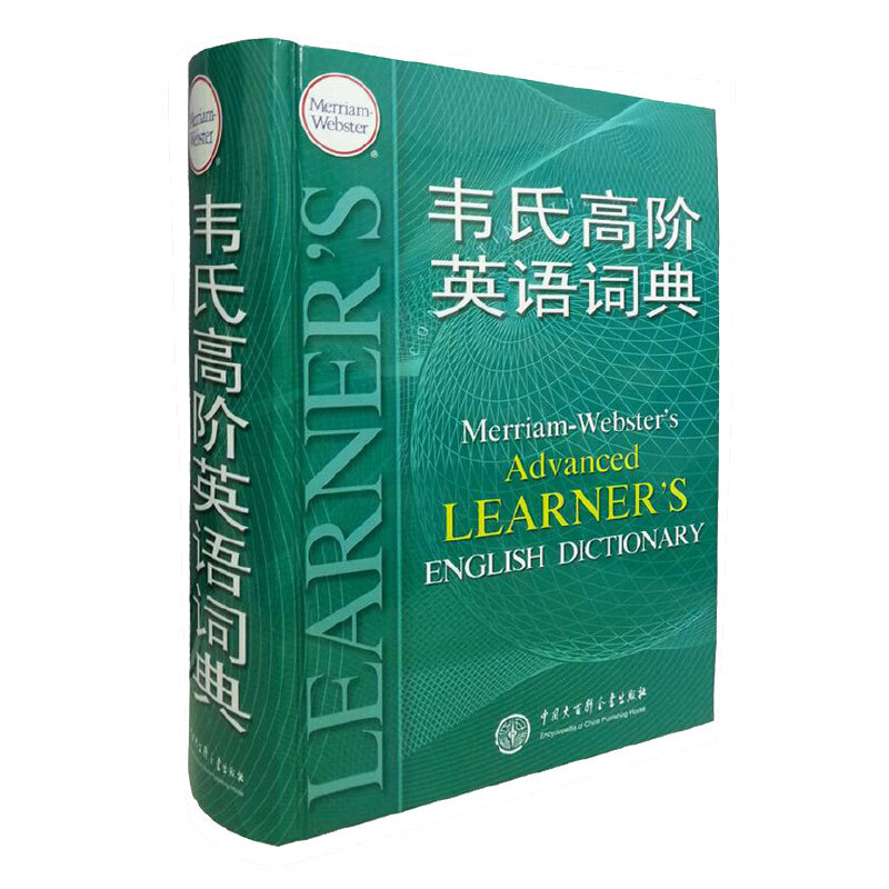 韦氏高阶英语词典（精）