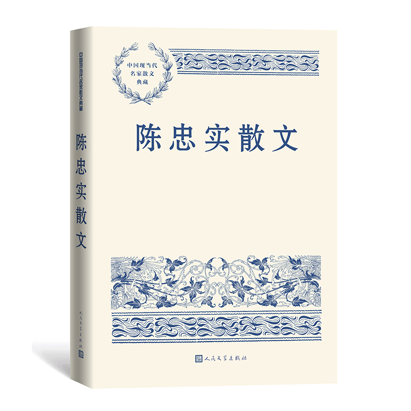 陈忠实散文