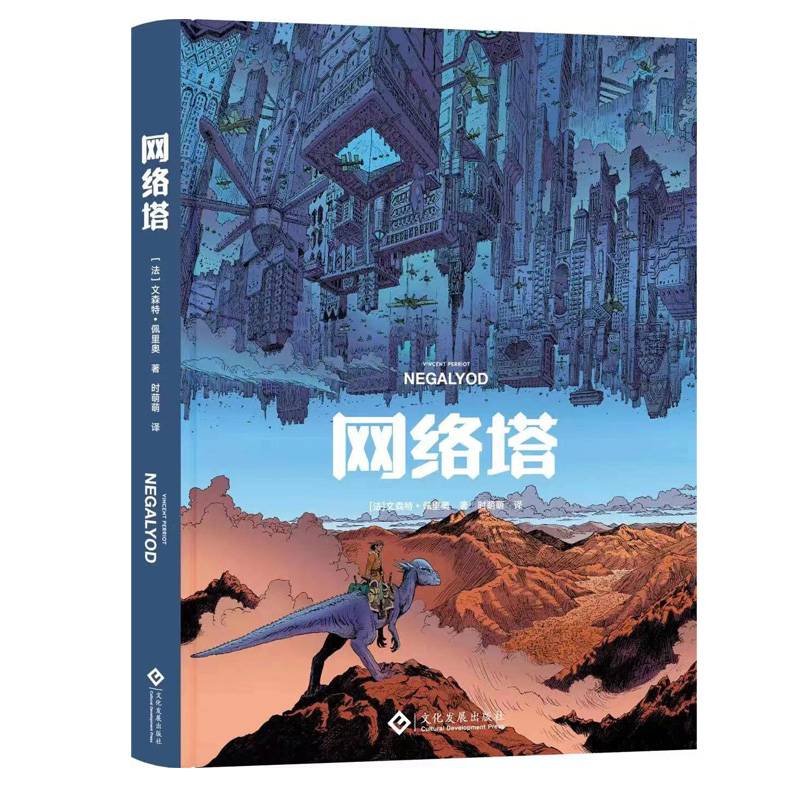 网络塔