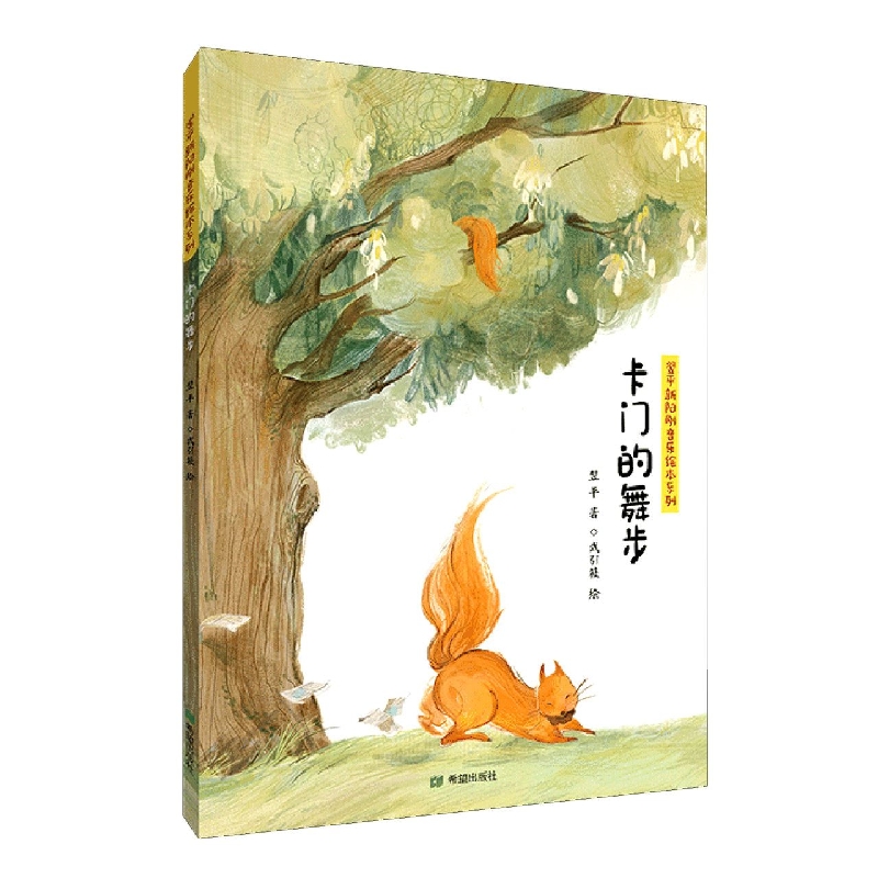 卡门的舞步