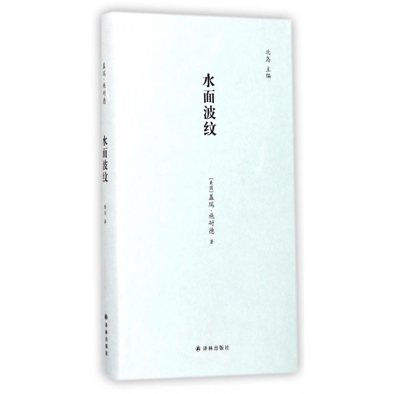 水面波纹（精）