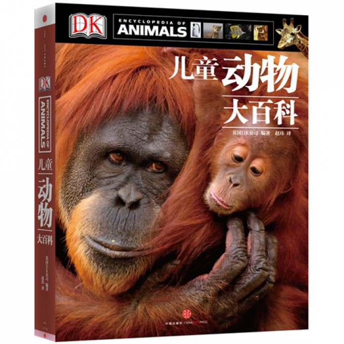 DK儿童动物大百科(精)