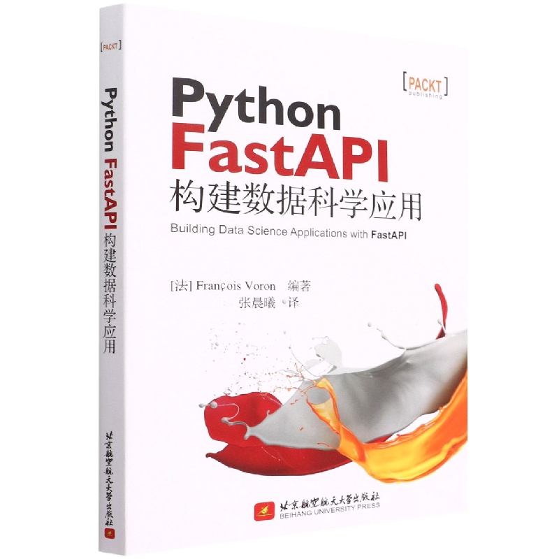 Python FastAPI 构建数据科学应用